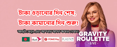 বড় বোনাস এবং পুরস্কার