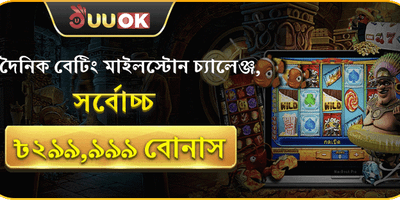 রাজকীয় স্বাগত বোনাস