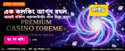 সেরা গেমসের সেরা অভিজ্ঞতা